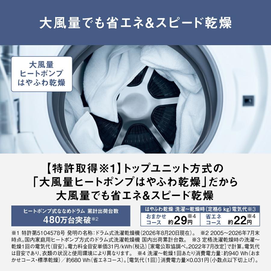 Panasonic（パナソニック） 公式店 洗濯乾燥機 ドラム式 NA-LX123FL