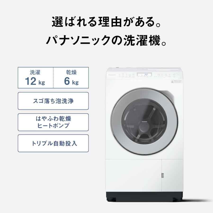 Panasonic 公式店 パナソニック ドラム式洗濯乾燥機 LXシリーズ Panasonic 公式店 パナソニック ドラム式洗濯乾燥機 LXシリーズ