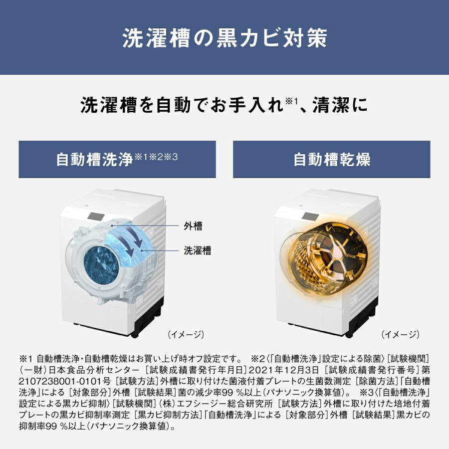 Panasonic（パナソニック） 公式店 洗濯乾燥機 ドラム式 LXシリーズ NA