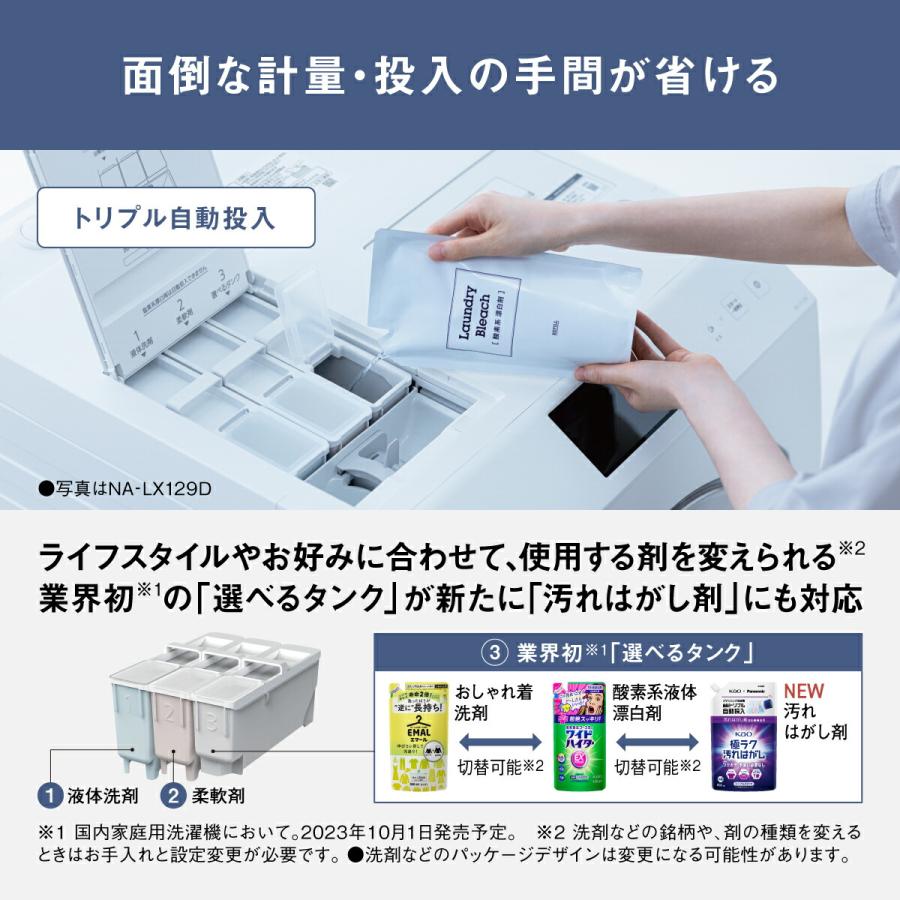 Panasonic 公式店 パナソニック ドラム式洗濯乾燥機 LXシリーズ Panasonic 公式店 パナソニック ドラム式洗濯乾燥機 LXシリーズ