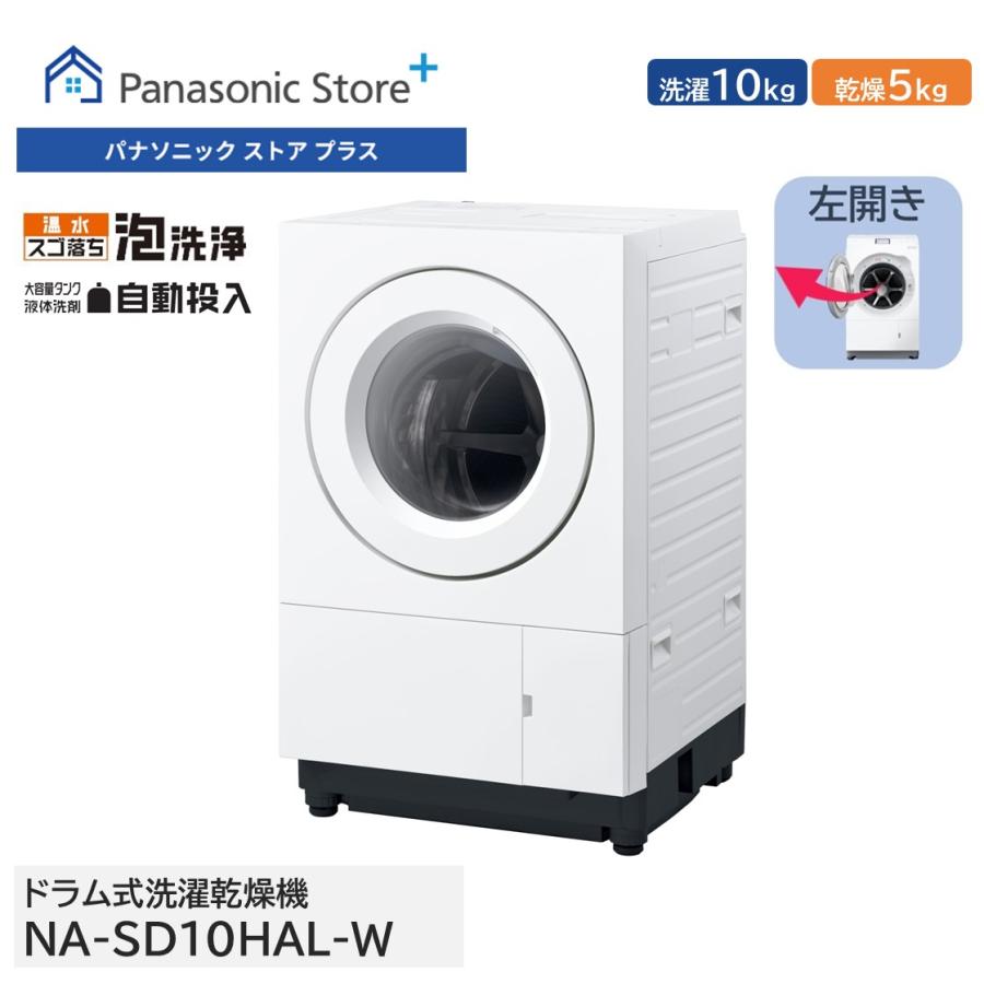 Panasonic 公式店 パナソニック ななめドラム洗濯乾燥機 SD Panasonic 公式店 パナソニック ななめドラム洗濯乾燥機 SD