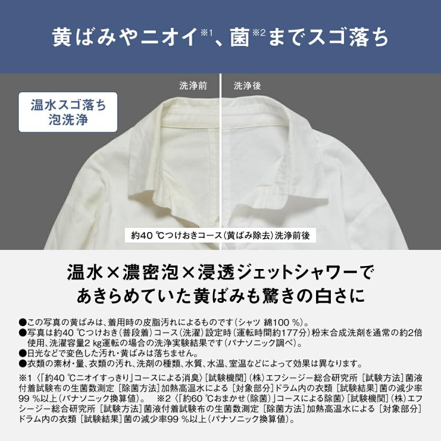 Panasonic 公式店 パナソニック ななめドラム洗濯乾燥機 SD Panasonic 公式店 パナソニック ななめドラム洗濯乾燥機 SD