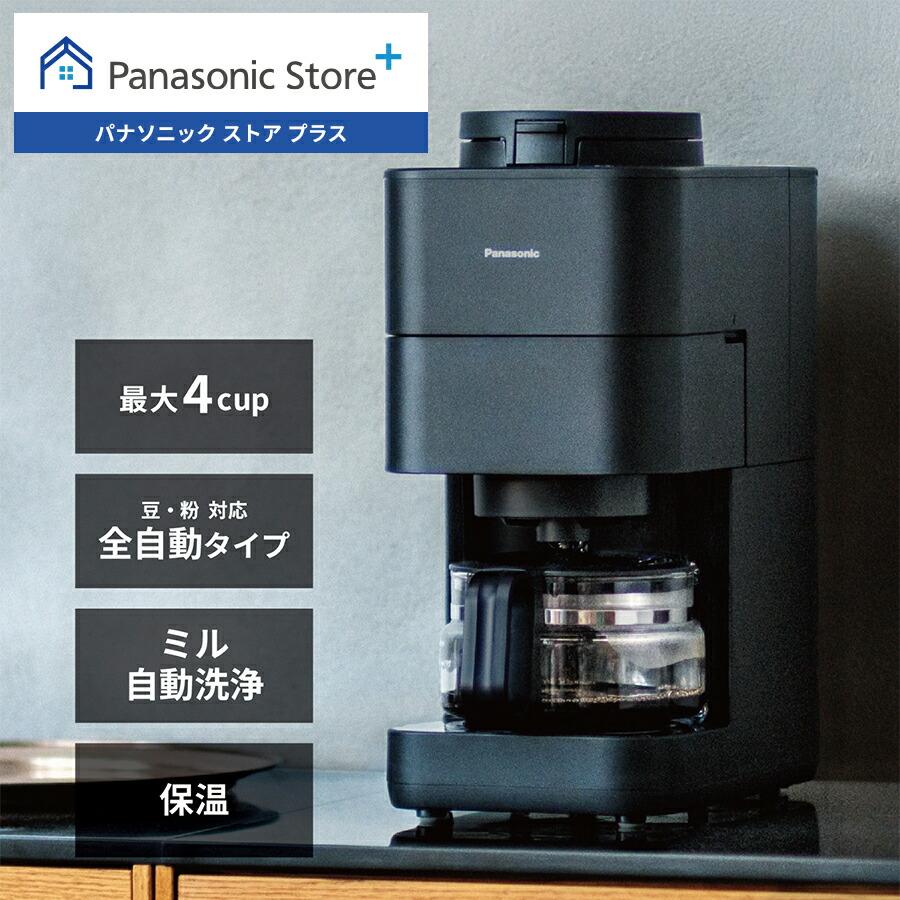 Panasonic 公式店 パナソニック コーヒーメーカー NC-A58-K 全 Panasonic 公式店 パナソニック コーヒーメーカー NC-A58-K 全