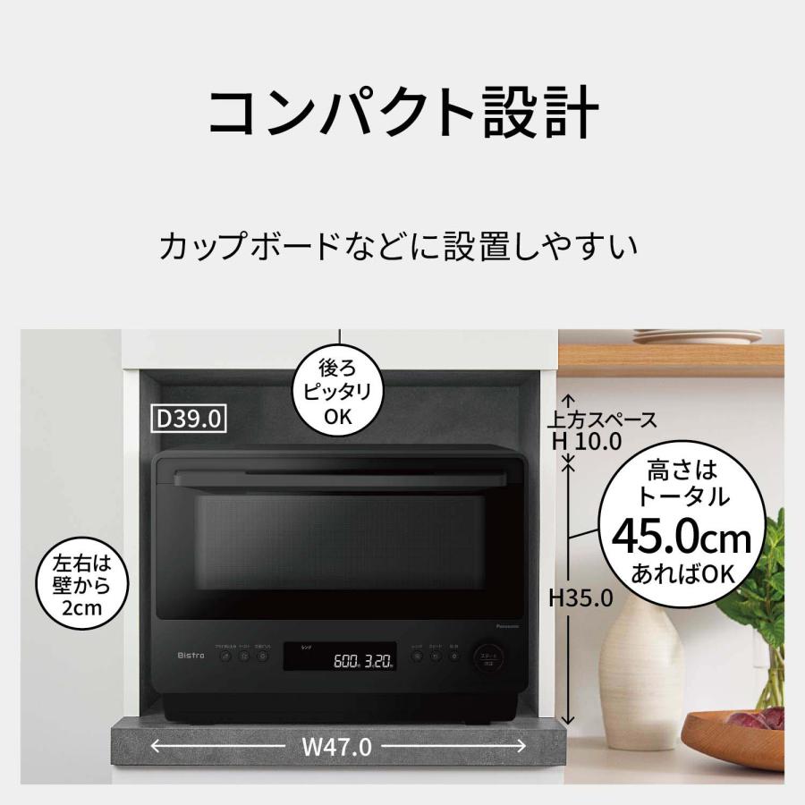 ビストロ 公式店 パナソニック オーブンレンジ 26L NE-BS5E