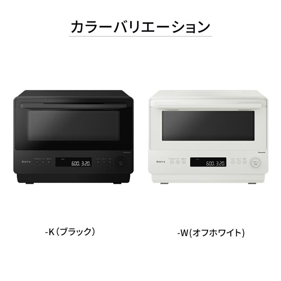 ビストロ 公式店 パナソニック オーブンレンジ 26L NE-BS5E