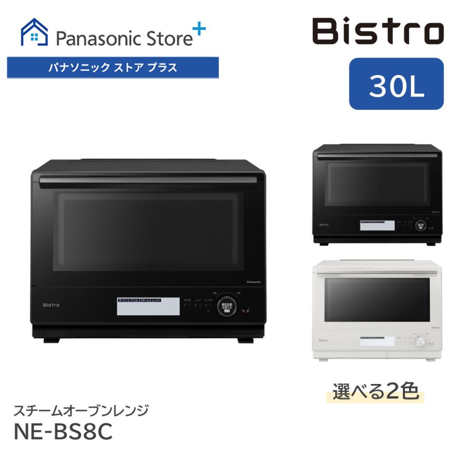 Bistro(Panasonic) 公式店 パナソニック スチームオーブン Bistro(Panasonic) 公式店 パナソニック スチームオーブン