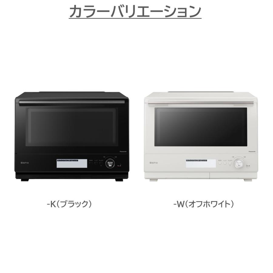 Bistro(Panasonic) 公式店 パナソニック スチームオーブン Bistro(Panasonic) 公式店 パナソニック スチームオーブン