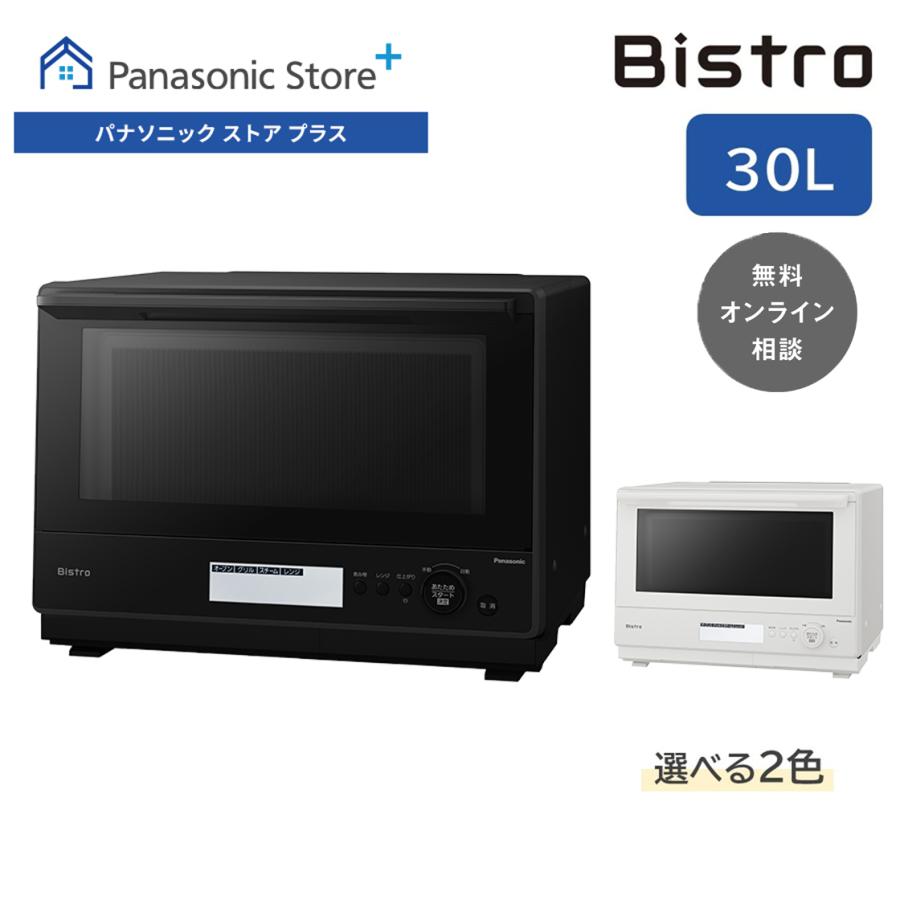 ■未使用■Panasonic Bistro NE-BS8D-K スチームオーブン Bistro（Panasonic） 公式店 パナソニック スチームオーブン