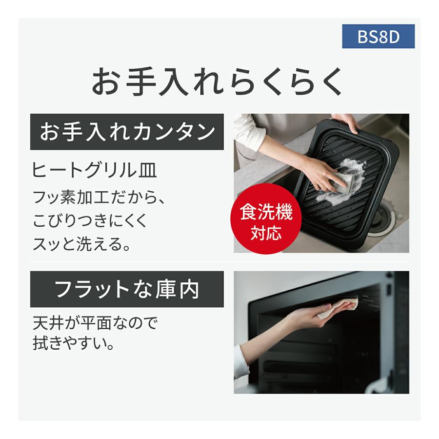 Bistro（Panasonic） 公式店 パナソニック スチームオーブン