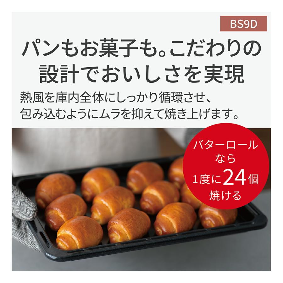 Bistro（Panasonic） 公式店 パナソニック スチームオーブンレンジ