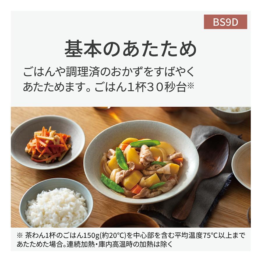 Bistro（Panasonic） 公式店 パナソニック スチームオーブンレンジ