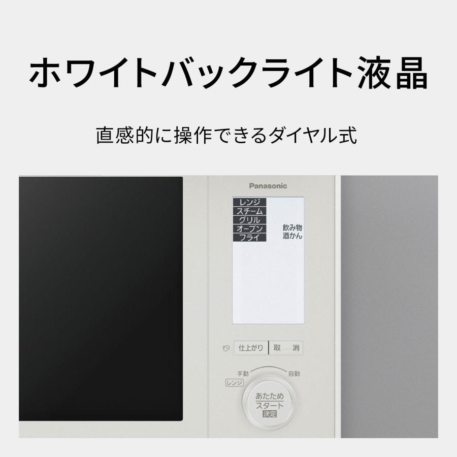ビストロ 公式店 パナソニック スチームオーブンレンジ 30L 選べる2色