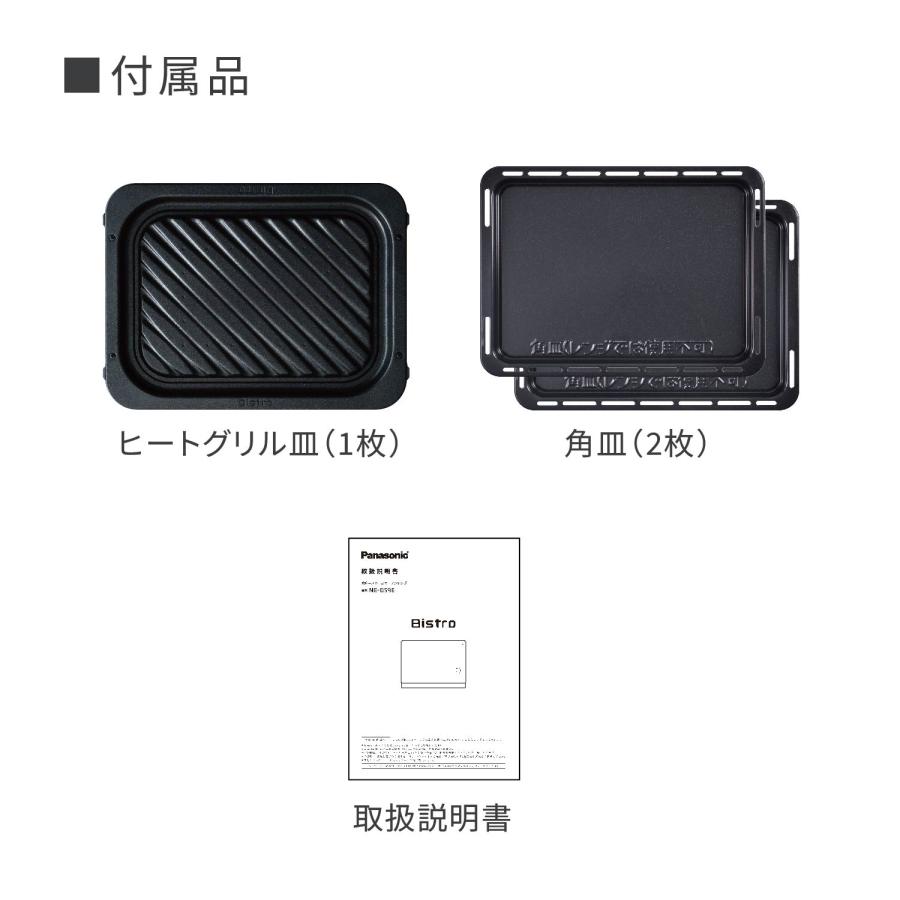 ビストロ 公式店 パナソニック スチームオーブンレンジ 30L 選べる2色