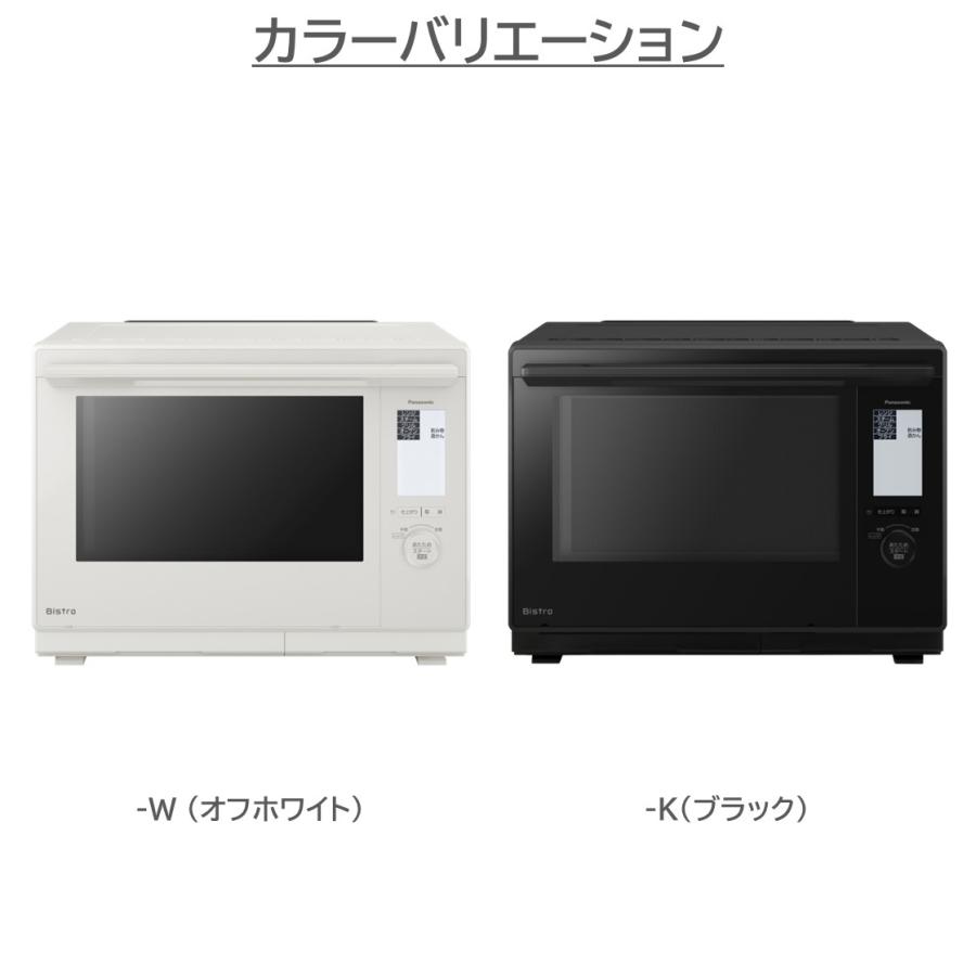ビストロ 公式店 パナソニック スチームオーブンレンジ 30L 選べる2色