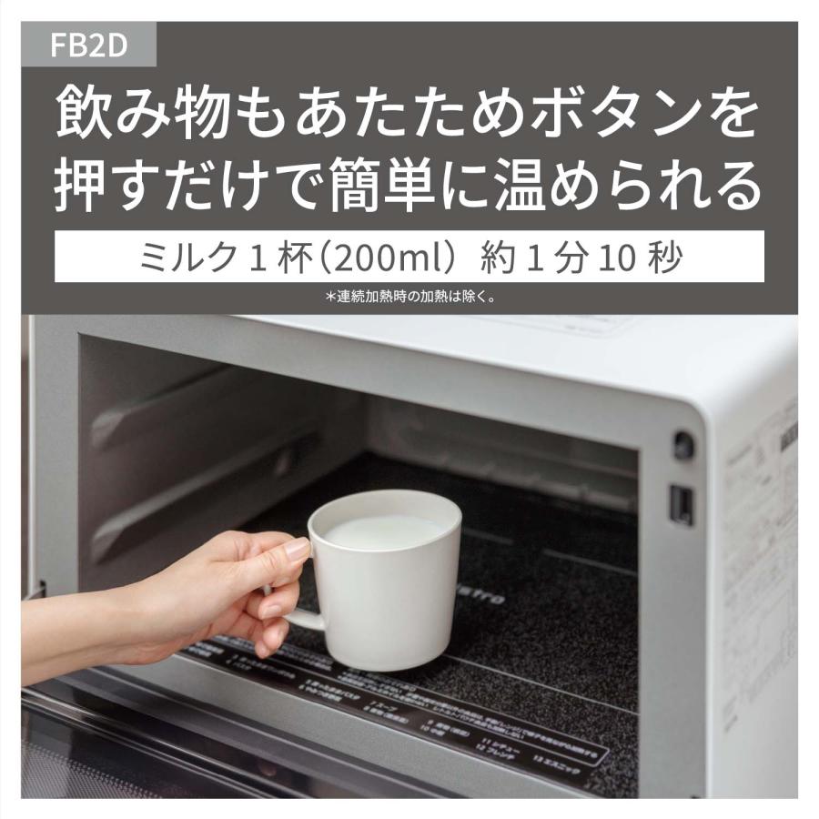 Bistro（Panasonic） 公式店 パナソニック 単機能レンジ ビストロ 26L