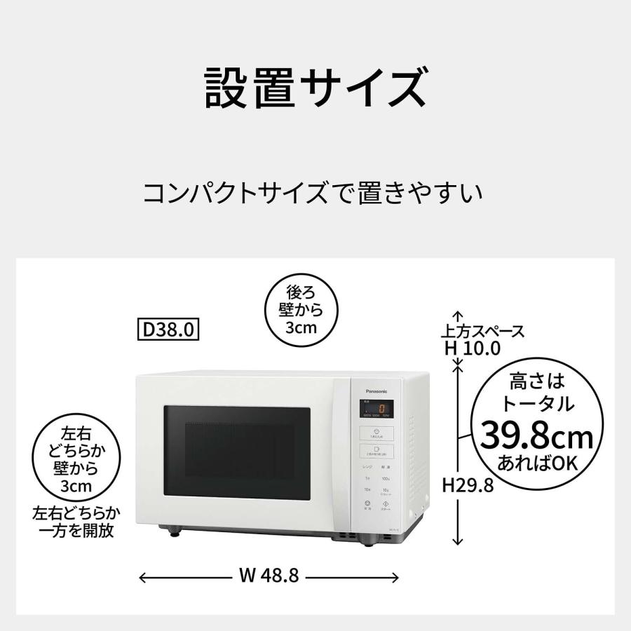 Panasonic ホワイト 単機能電子レンジ Panasonic（パナソニック） 予約 公式店 単機能レンジ 22L ホワイト NE