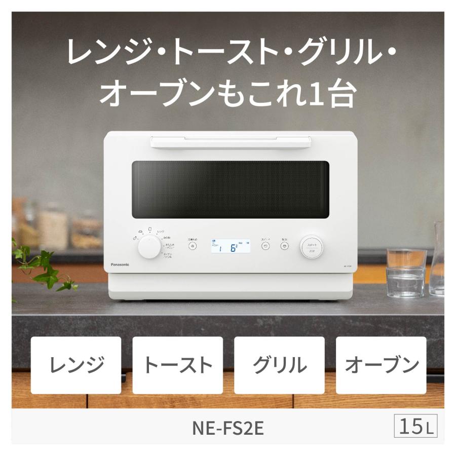 公式店 パナソニック オーブンレンジ NE-FS2E-W 送料無料
