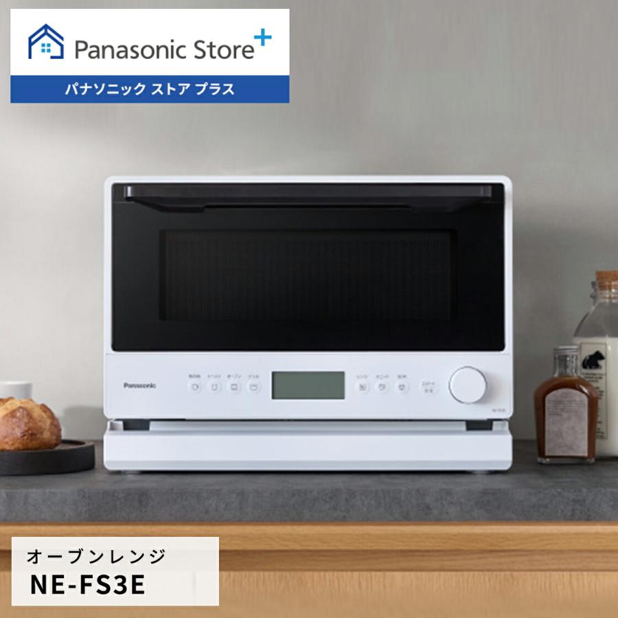 Panasonic（パナソニック） 公式店 オーブンレンジ 23L NE-FS3E-W