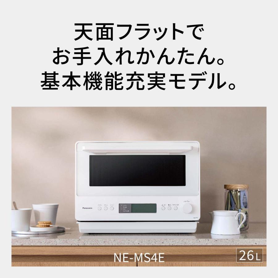 Panasonic（パナソニック） 公式店 オーブンレンジ 26L NE-MS4E