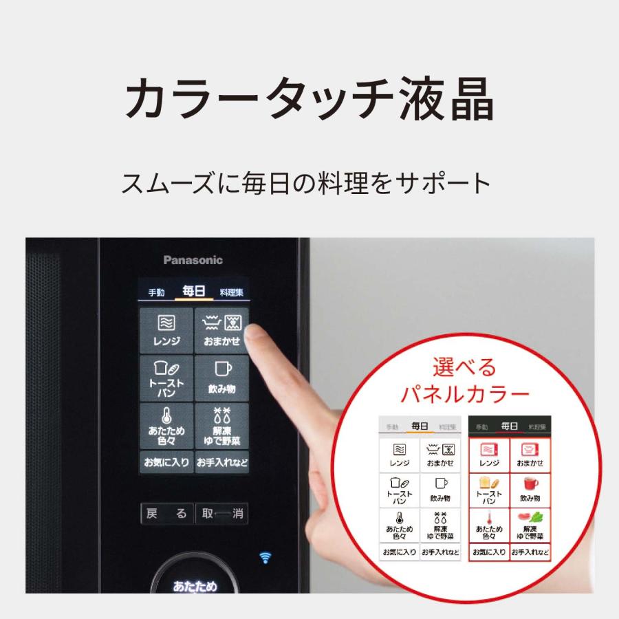 ビストロ 公式店 パナソニック スチームオーブンレンジ 30L 選べる2色