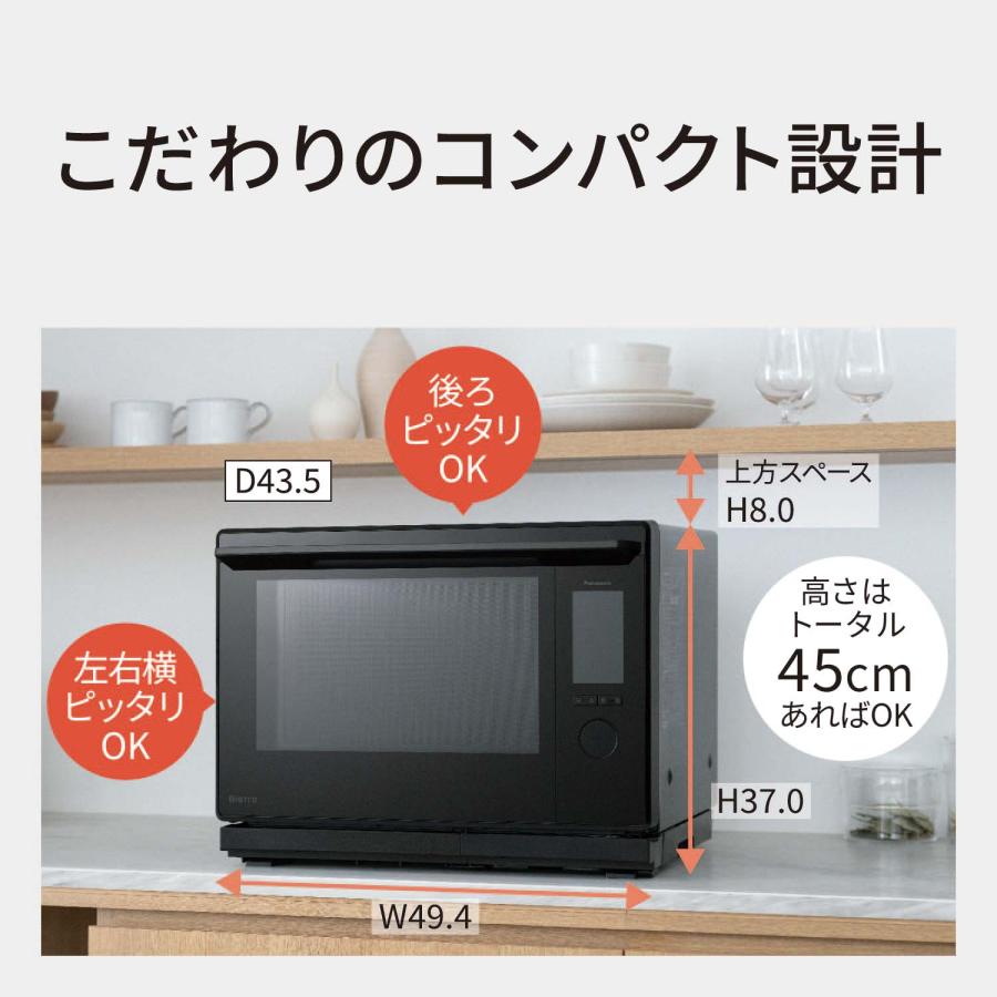 ビストロ 公式店 パナソニック スチームオーブンレンジ 30L 選べる2色