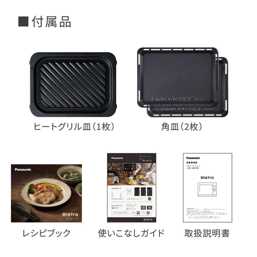 ビストロ 公式店 パナソニック スチームオーブンレンジ 30L 選べる2色