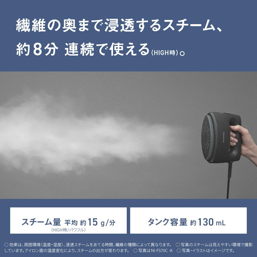 Panasonic（パナソニック） 公式店 衣類スチーマー NI-FS70C スチーム