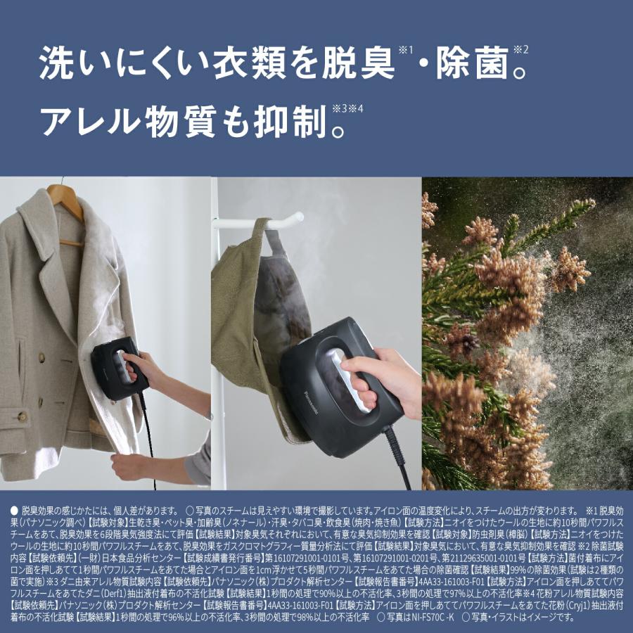 Panasonic（パナソニック） 公式店 衣類スチーマー NI-FS70C スチーム