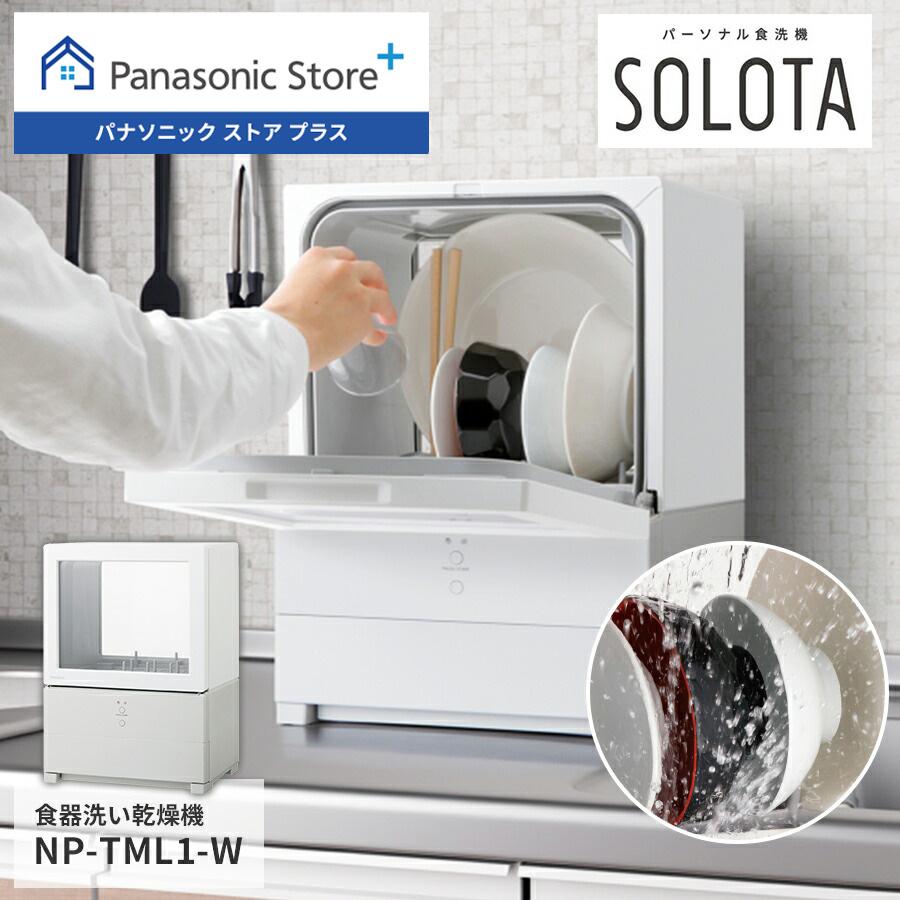 Panasonic 公式店 パナソニック 食器洗い乾燥機 SOLOTA 庫内容積 Panasonic 公式店 パナソニック 食器洗い乾燥機 SOLOTA 庫内容積