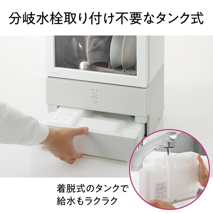 Panasonic 公式店 パナソニック 食器洗い乾燥機 SOLOTA 庫内容積 Panasonic 公式店 パナソニック 食器洗い乾燥機 SOLOTA 庫内容積