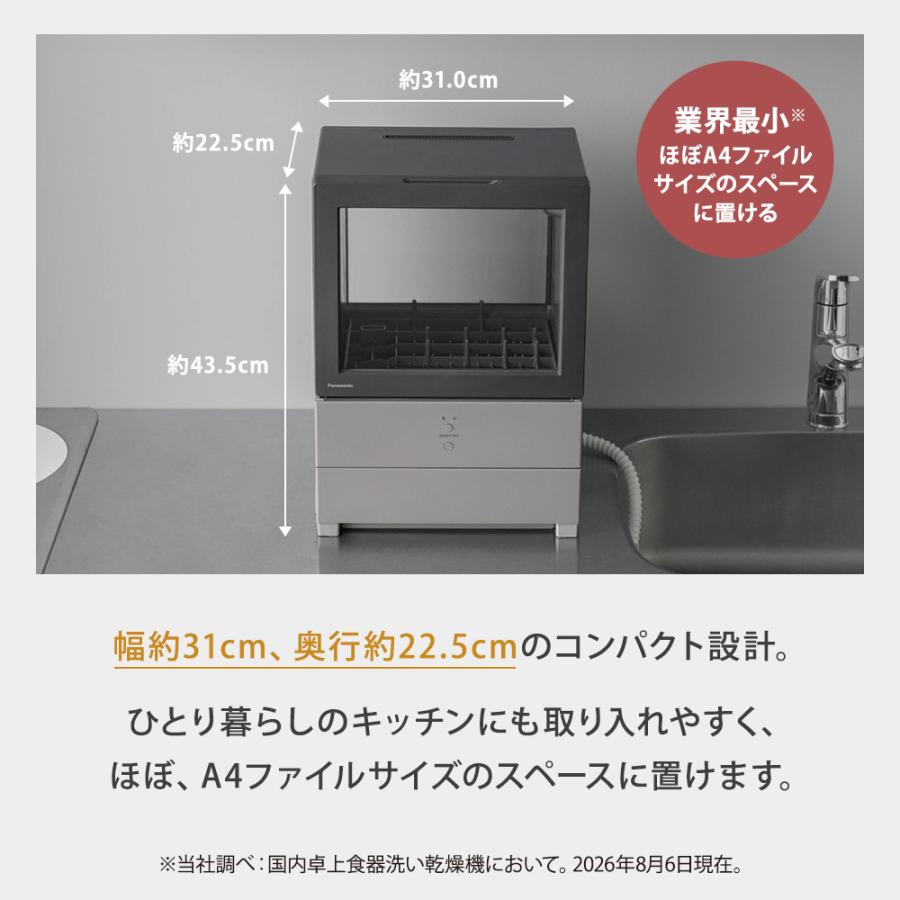 Panasonic（パナソニック） 公式店 食洗機 SOLOTA NP-TML1/TMLK1 10L