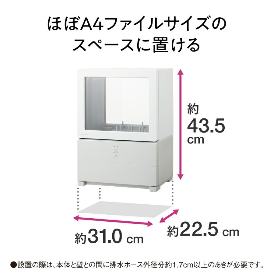 Panasonic 公式店 パナソニック 食器洗い乾燥機 SOLOTA 庫内容積 Panasonic 公式店 パナソニック 食器洗い乾燥機 SOLOTA 庫内容積