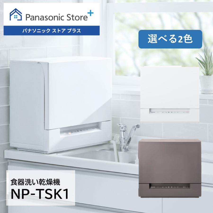 Panasonic 公式店 パナソニック 食器洗い乾燥機 庫内容量約36L Panasonic 公式店 パナソニック 食器洗い乾燥機 庫内容量約36L