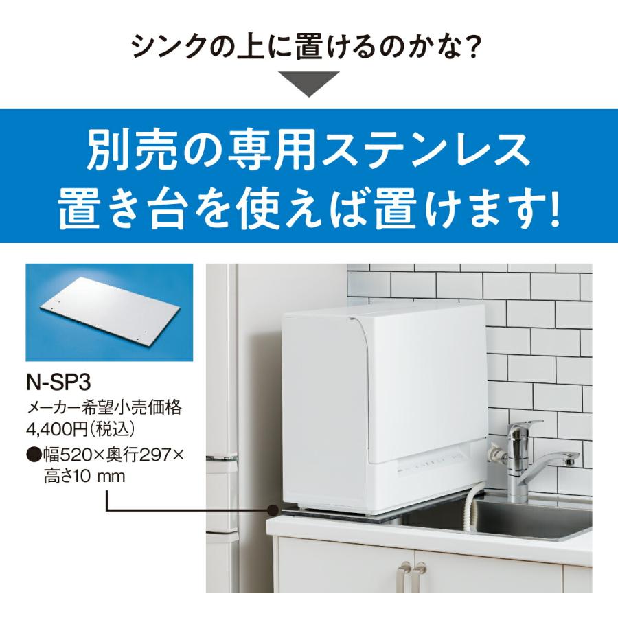Panasonic 公式店 パナソニック 食器洗い乾燥機 庫内容量約36L Panasonic 公式店 パナソニック 食器洗い乾燥機 庫内容量約36L