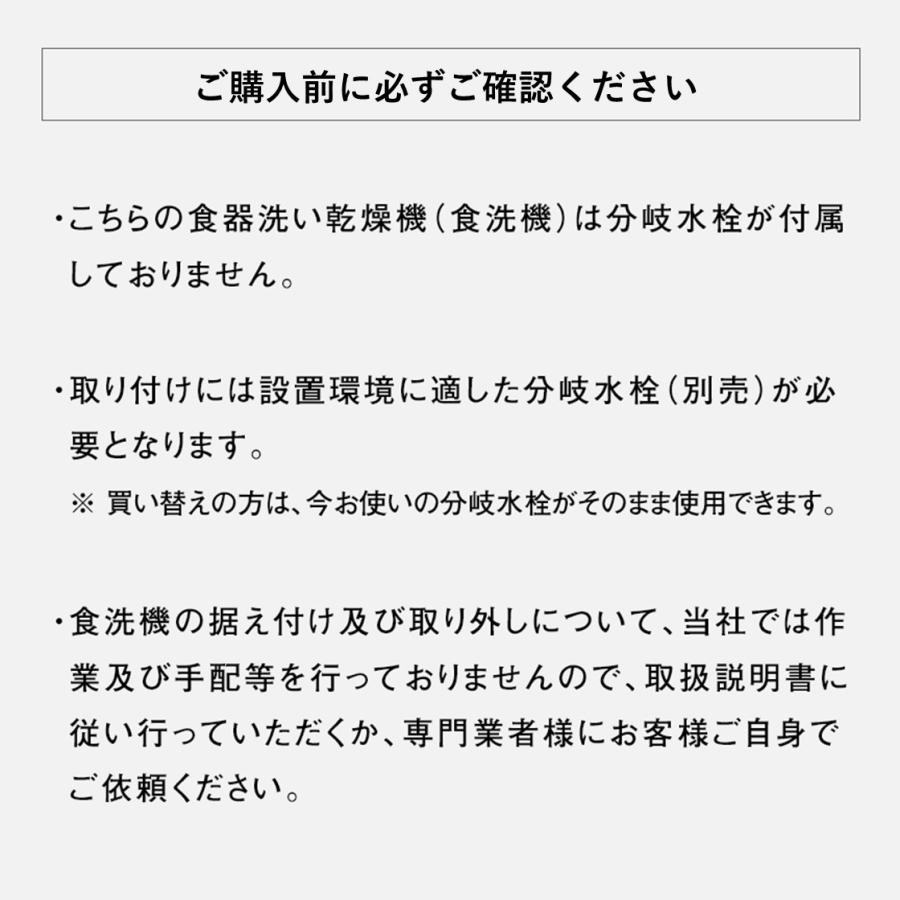 Panasonic 公式店 パナソニック 食器洗い乾燥機 庫内容量約36L Panasonic 公式店 パナソニック 食器洗い乾燥機 庫内容量約36L