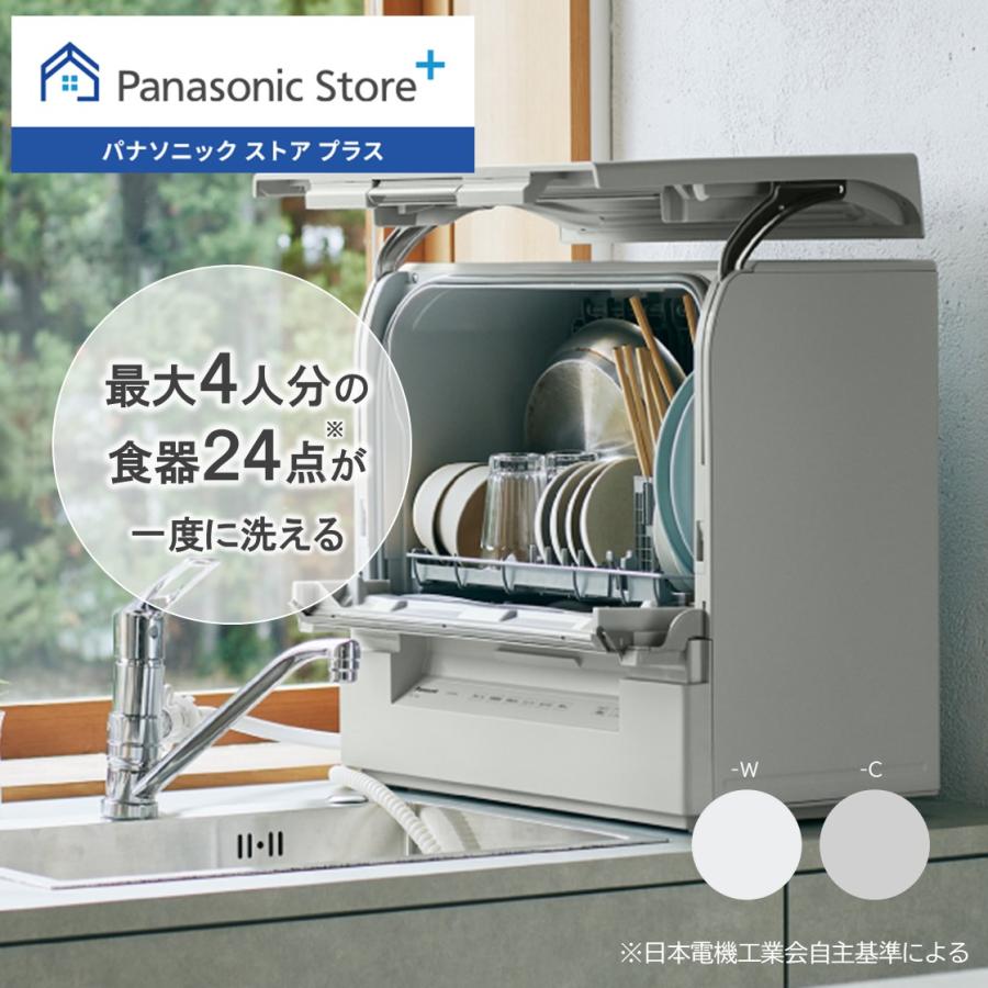 美品・8/23まで】パナソニック卓上食洗機