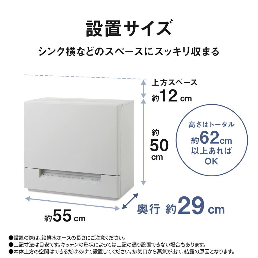 Panasonic（パナソニック） 公式店 食洗機 NP-TSK2 36L 卓上 スリム