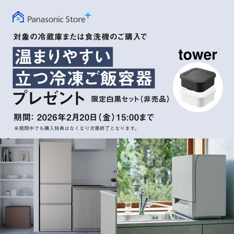 Panasonic（パナソニック） 公式店 食洗機 NP-TSK2 36L 卓上 スリム