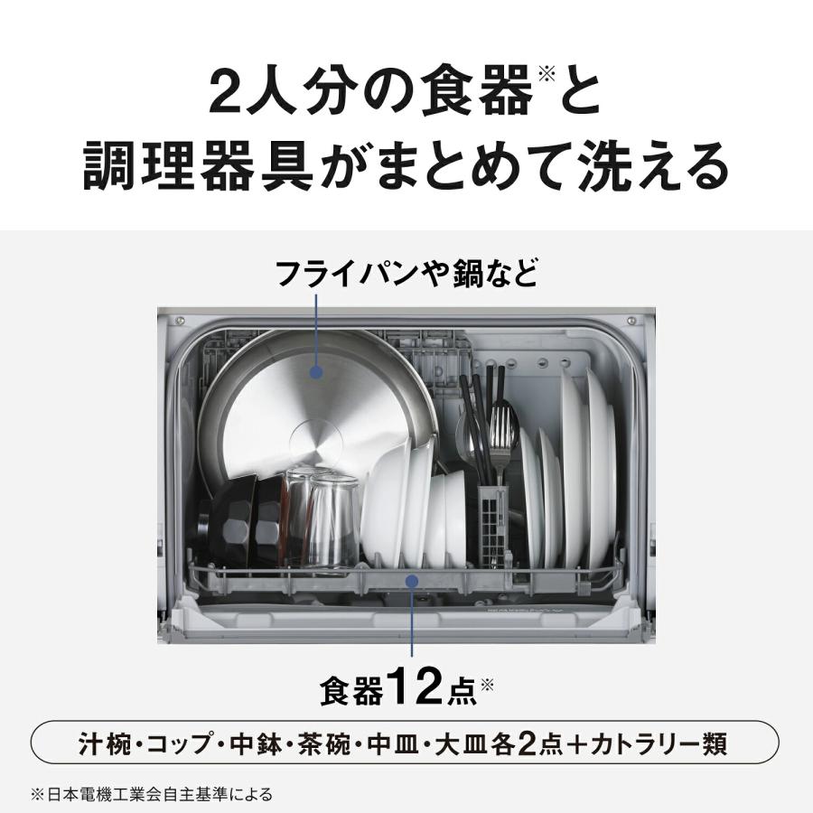 Panasonic（パナソニック） 公式店 食洗機 NP-TSK2 36L 卓上 スリム