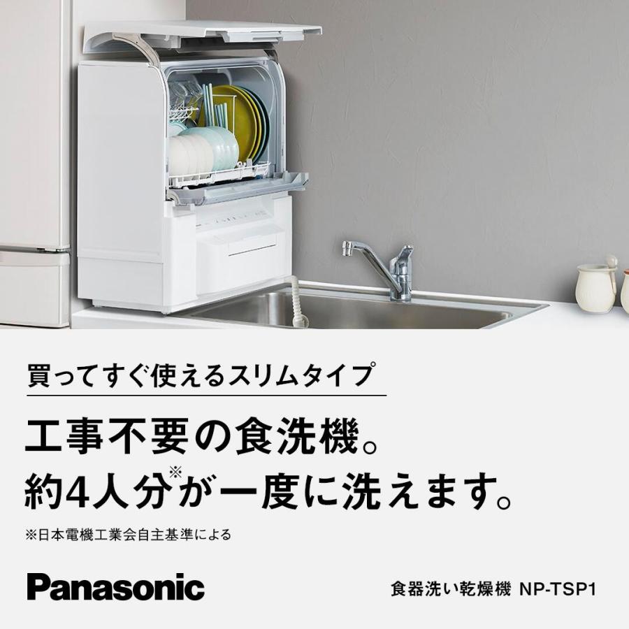 Panasonic 公式店 パナソニック 食器洗い乾燥機 庫内容積約36L Panasonic 公式店 パナソニック 食器洗い乾燥機 庫内容積約36L