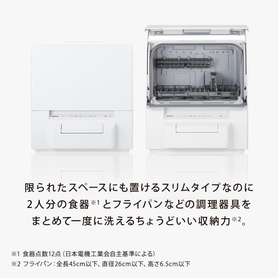 Panasonic（パナソニック） 公式店 食器洗い乾燥機 庫内容積約36L NP