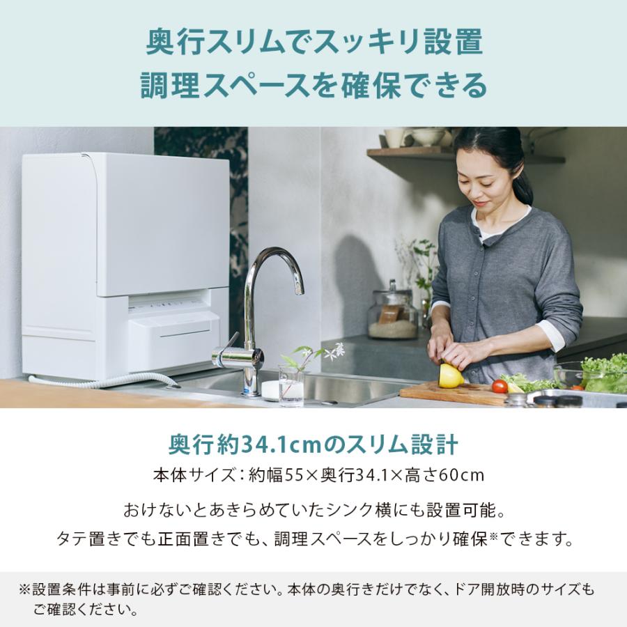 Panasonic（パナソニック） 公式店 食器洗い乾燥機 庫内容積約36L NP