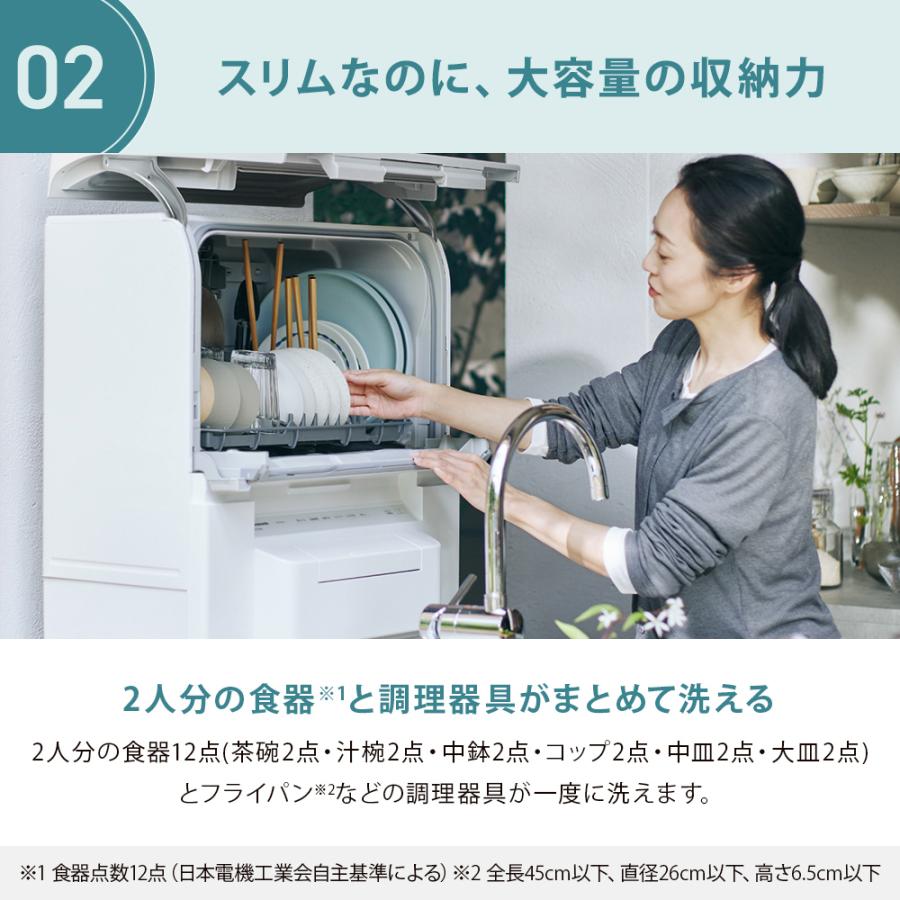 Panasonic（パナソニック） 公式店 食器洗い乾燥機 庫内容積約36L NP