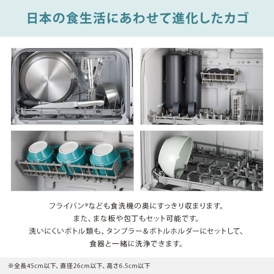 Panasonic（パナソニック） 公式店 食器洗い乾燥機 庫内容積約36L NP