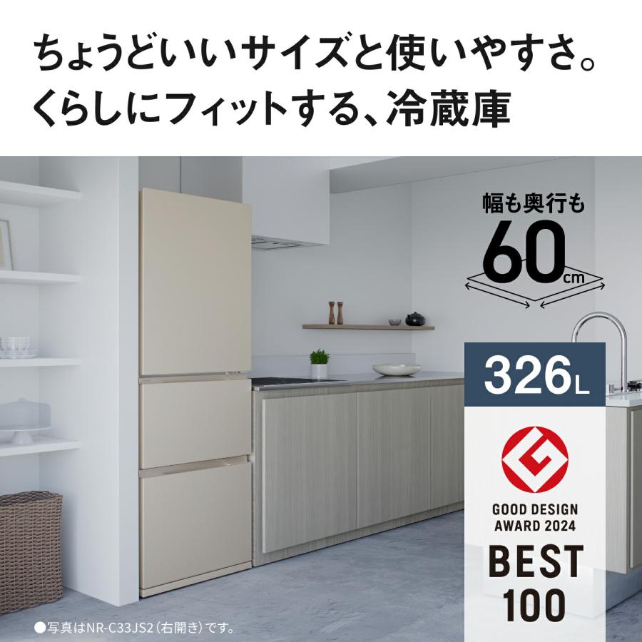 PanasonicパナソニックNR-C33JS2冷蔵庫326l　2025年 NR-C33JS2 概要 - 冷凍冷蔵庫 | 冷蔵庫 | Panasonic