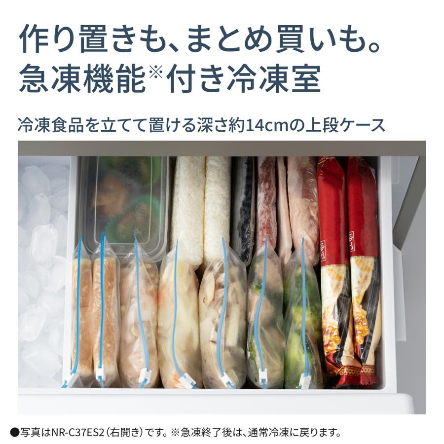 Panasonic（パナソニック） 公式店 冷蔵庫 NR-C37ES2 365L 奥行・幅