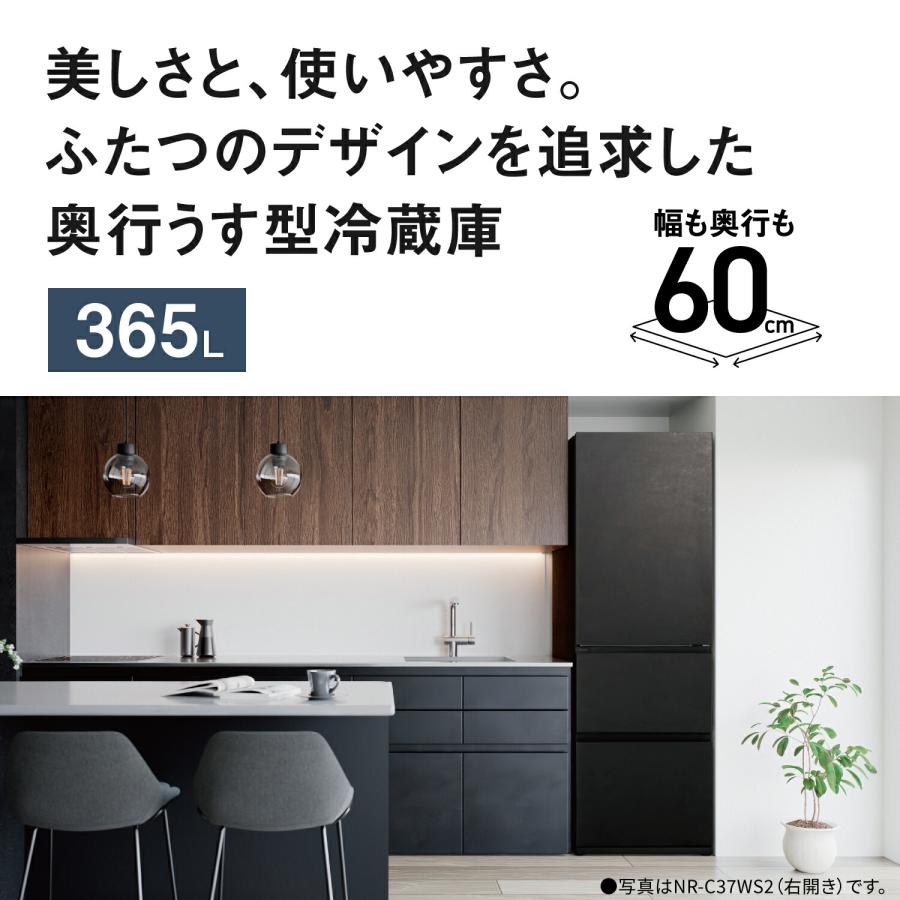 Panasonic（パナソニック） 公式店 冷蔵庫 NR-C37WS2 365L 奥行・幅