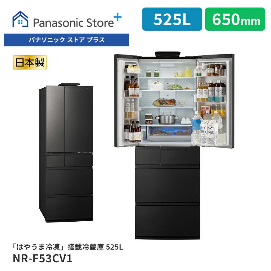 Panasonic 公式店 パナソニック 冷蔵庫 525L ヘアラインディープ Panasonic 公式店 パナソニック 冷蔵庫 525L ヘアラインディープ