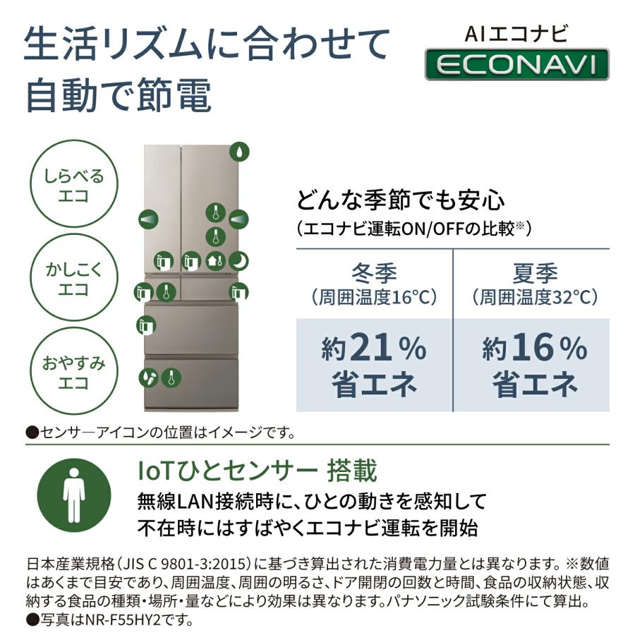 公式店 パナソニック 冷蔵庫 NR-F55HY2 551L 幅65cm 大容量冷凍