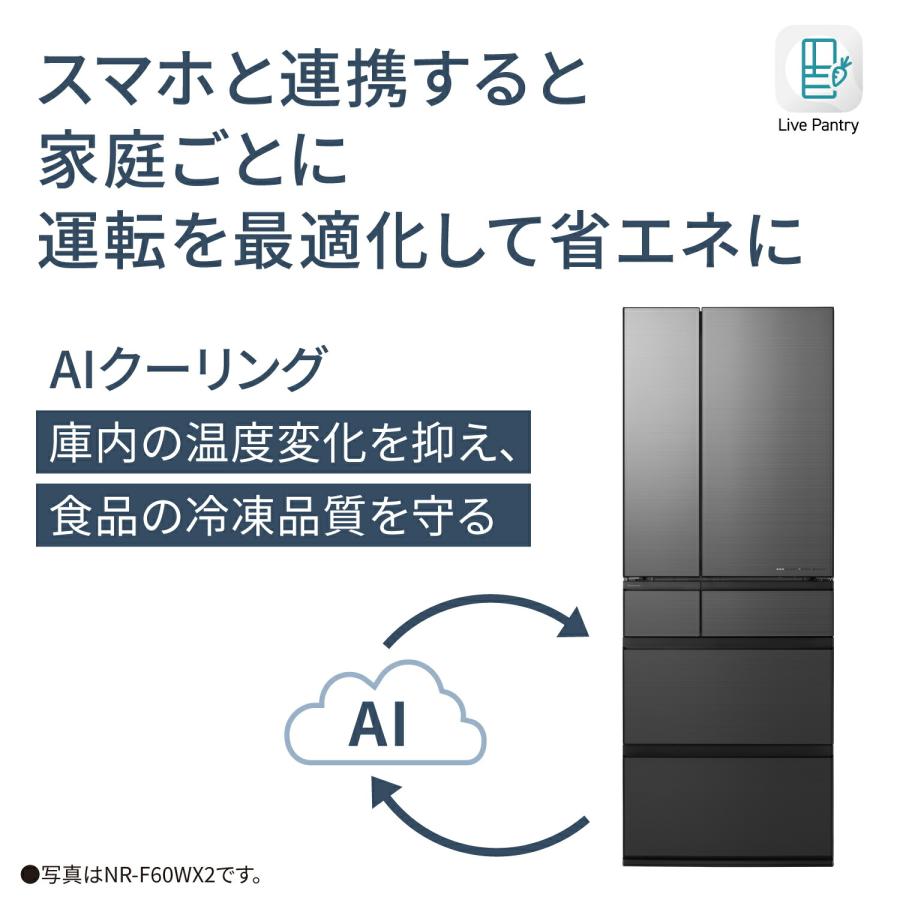 Panasonic 公式店 パナソニック 冷蔵庫 601L 選べる2色 NR Panasonic 公式店 パナソニック 冷蔵庫 601L 選べる2色 NR